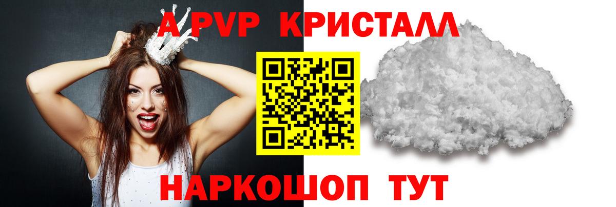 APVP СК Горячий Ключ