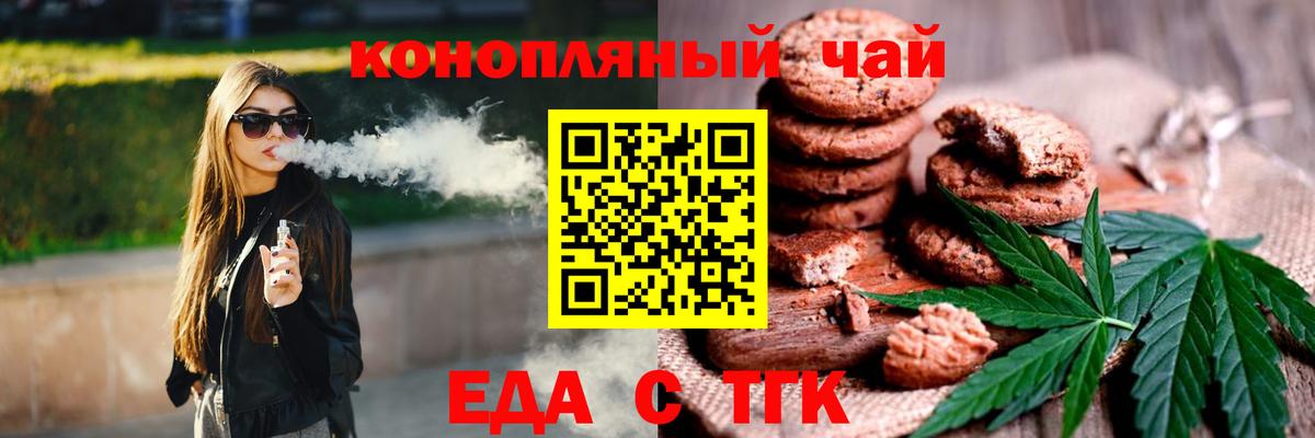 Горячий Ключ  Canna-Cookies конопля  Вход с VPN 
