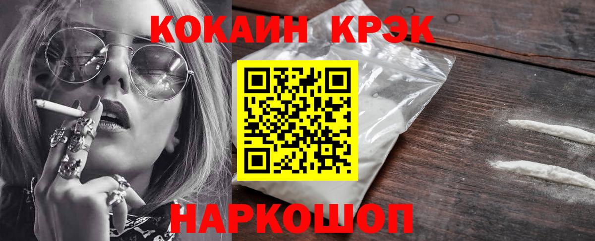 КОКАИН VHQ Горячий Ключ