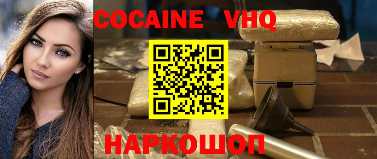 КОКАИН Fish Scale  Кокаин VHQ  Вход с VPN  где купить наркотик  Горячий Ключ 