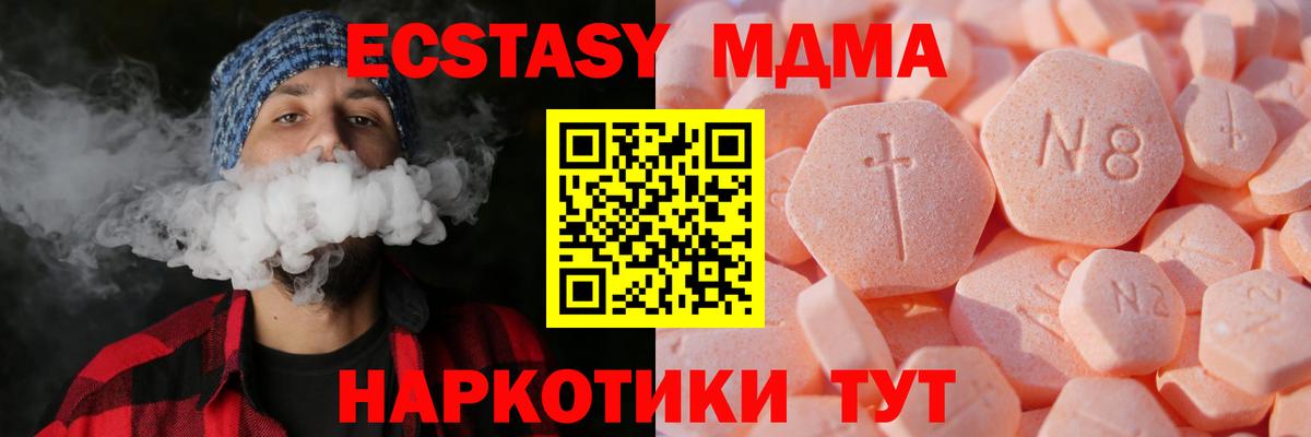 Горячий Ключ  Ecstasy бентли  Вход с VPN 