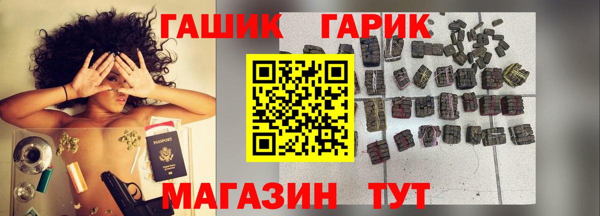 Гашиш Cannabis  Вход с VPN  ГАШИШ AMNESIA HAZE  Горячий Ключ 