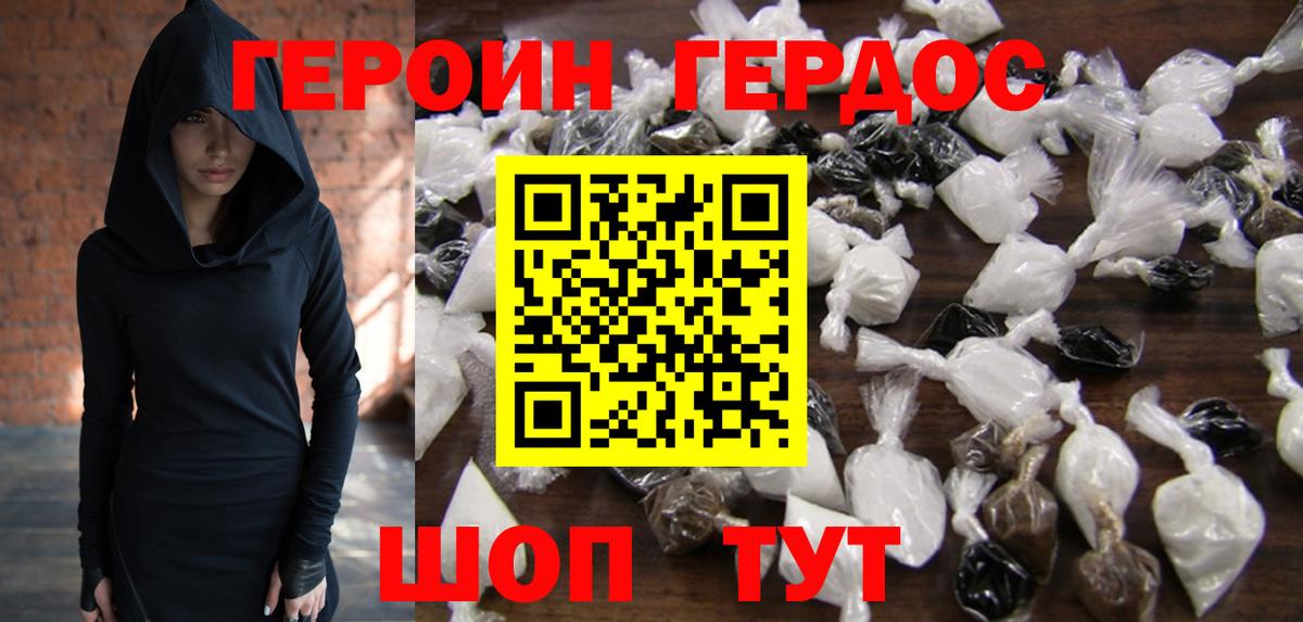 Героин гречка  Вход с VPN  Горячий Ключ 