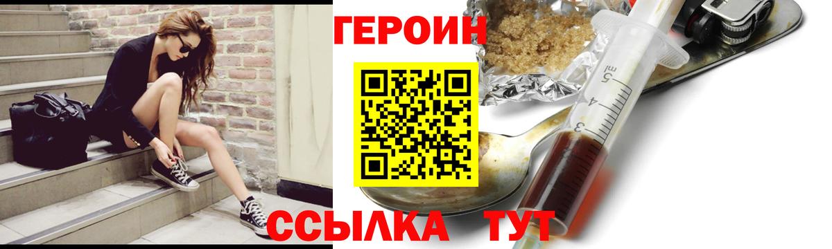 Героин Афган Горячий Ключ