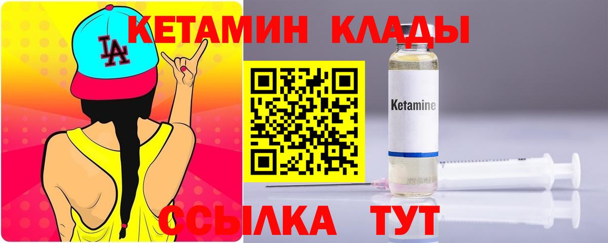 площадка клад  КЕТАМИН VHQ  Вход с VPN  Горячий Ключ 