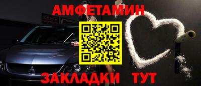 амфетамин Комсомольск-на-Амуре