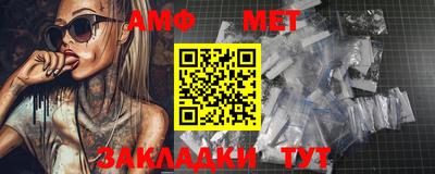амфетамин Комсомольск-на-Амуре