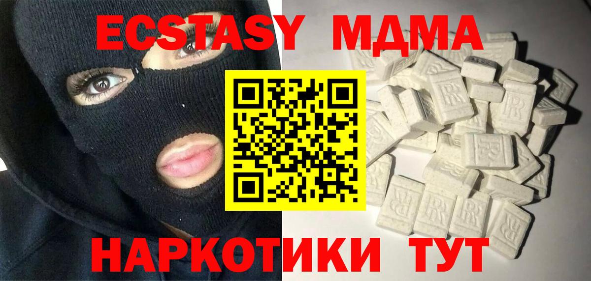 MDMA  Вход с VPN  МДМА молли  Горячий Ключ  MDMA VHQ 