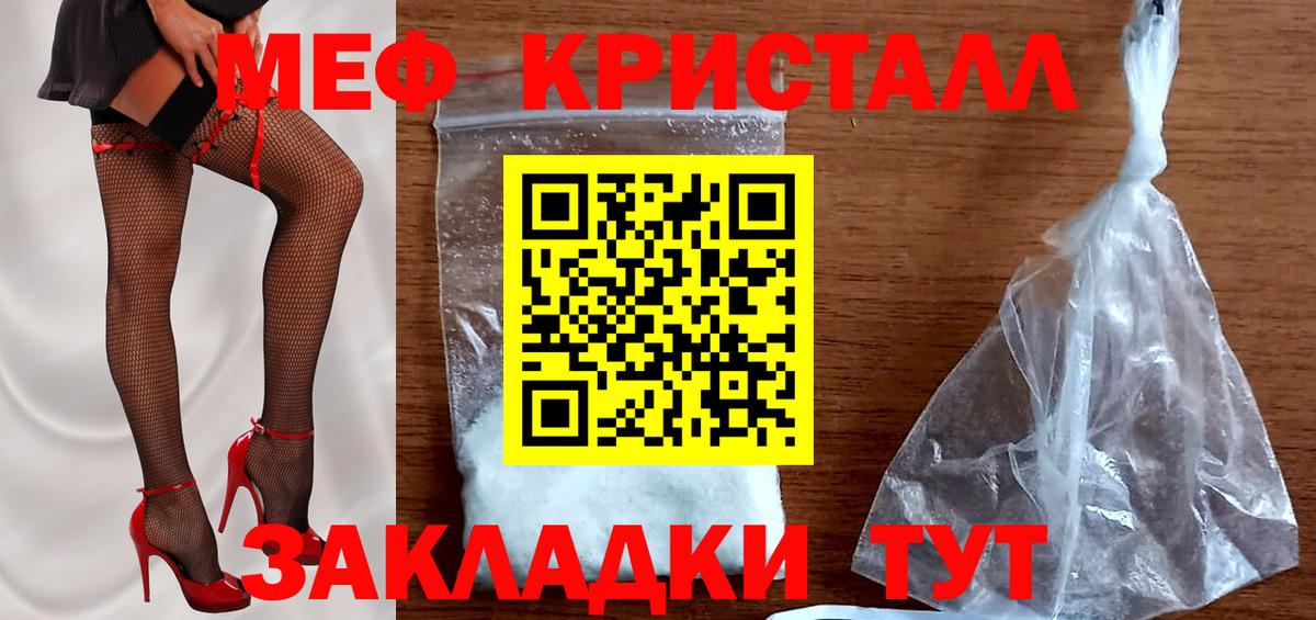 МЕФ мяу мяу  Вход с VPN  МЯУ-МЯУ  Горячий Ключ  MEGA маркетплейс  МЕФ 4 MMC 