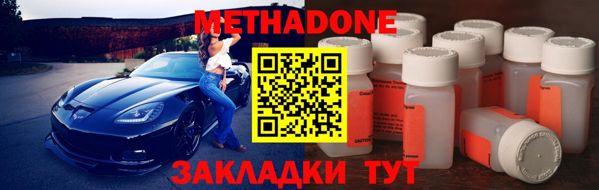 Метадон VHQ  МЕТАДОН methadone  KRAKEN как зайти  Горячий Ключ  Вход с VPN 