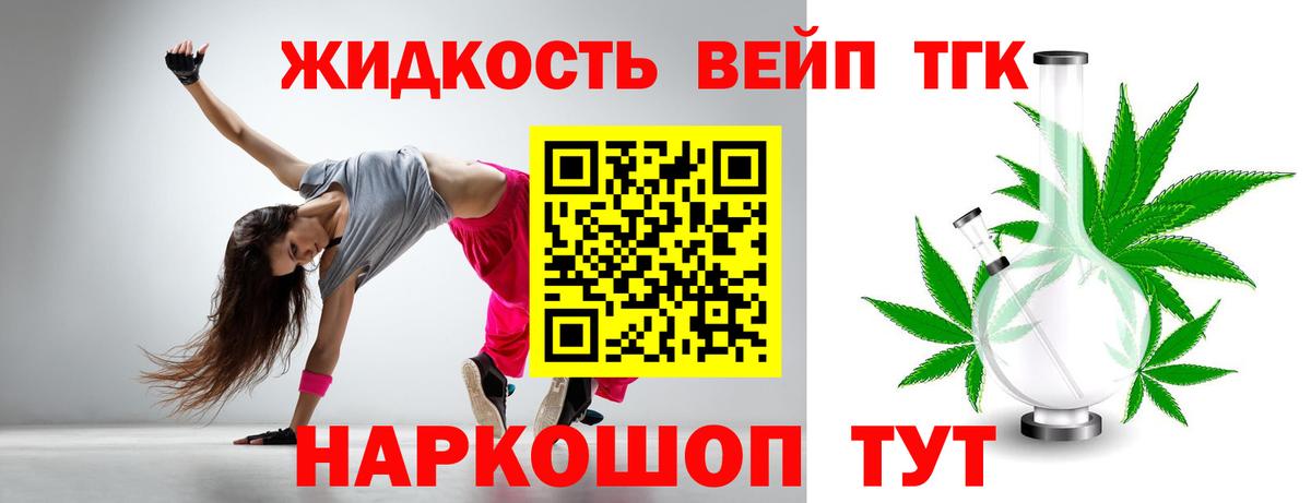 ТГК гашишное масло Горячий Ключ